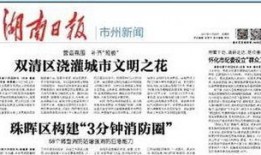 长沙春季爆料新闻报道最新,揭秘春日长沙十大热门事件